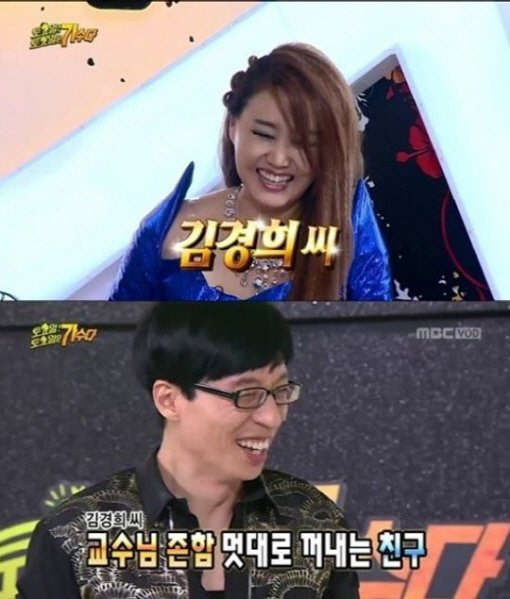 소찬휘 토토가 본명 김경희 공개. 사진= MBC '무한도전-토토가'